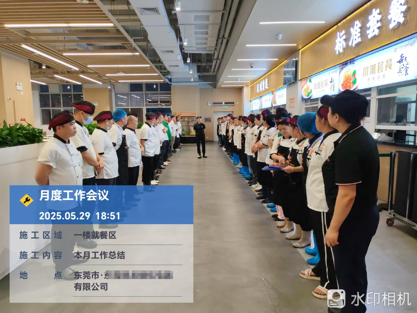 月末總結(jié)：食堂承包公司員工大會(huì)，共創(chuàng)卓越服務(wù)